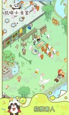 熊猫小当家游戏界面展示