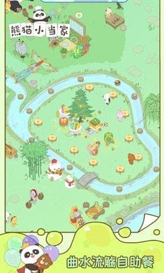 熊猫小当家多人互动场景