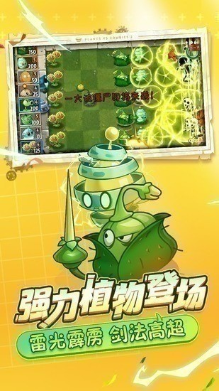 植物大战僵尸2国际版内置mod菜单最新版本下载安装-植物大战僵尸2国际版内置MOD菜单下载v3.1.5 运行截图2