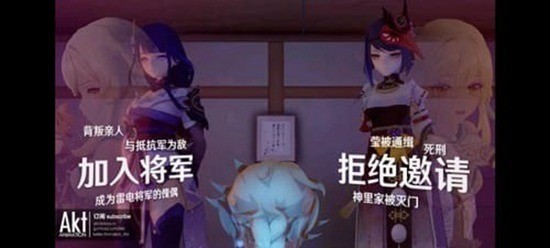 雷电将军的惩罚游戏下载-雷电将军的惩罚3.0汉化版免费下载 运行截图2