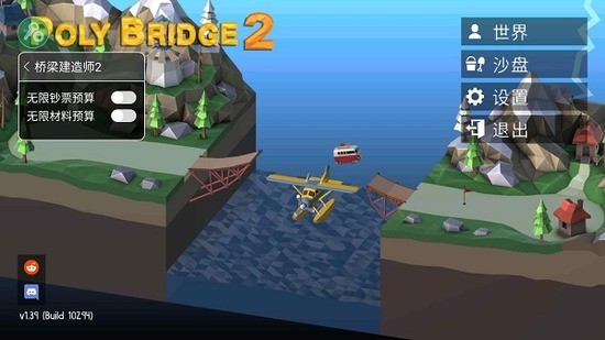 桥梁建造师2内置菜单版-桥梁建造师2中文解锁版 运行截图1