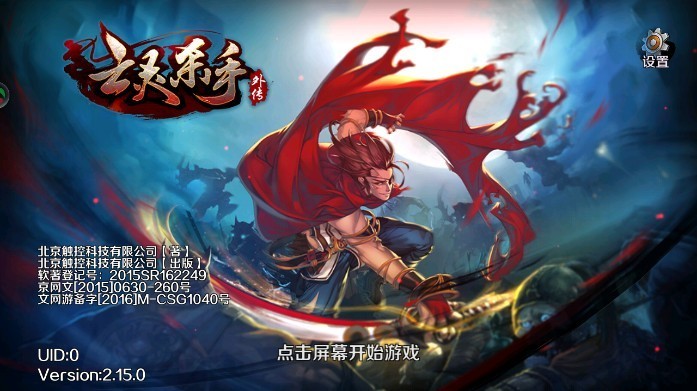 亡灵杀手中文无限曲玉最新版下载-亡灵杀手夏侯惇无限曲玉满级版 运行截图2