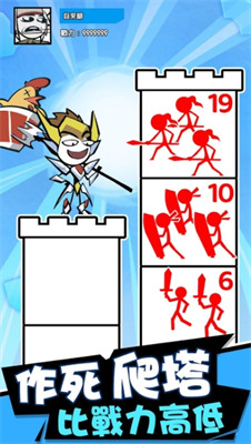 作死火柴人安卓版下载-作死火柴人无限金币版下载 运行截图2