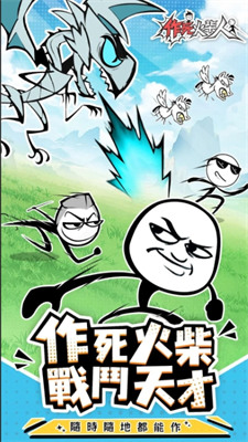 作死火柴人安卓版下载-作死火柴人无限金币版下载 运行截图3
