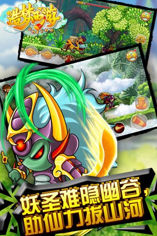 造梦西游ol无限点券版下载安装-造梦西游ol免内购无限充值版2024下载 运行截图4