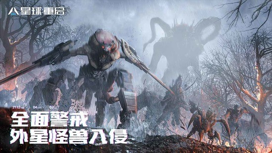 星球重启手游最新版下载安装-星球重启手游官网下载 运行截图1