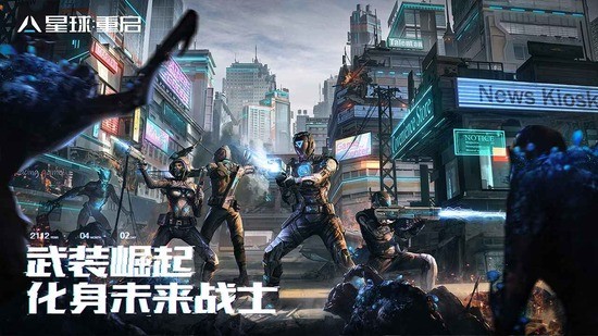 星球重启手游最新版下载安装-星球重启手游官网下载 运行截图2