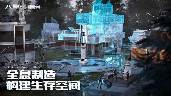 星球重启手游最新版下载安装-星球重启手游官网下载 运行截图4