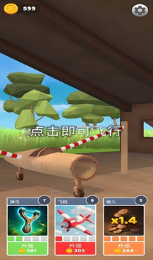 飞机模拟高手飞机全解锁版下载-飞机模拟高手(无限金币)下载v2.4.1 安卓版 运行截图1