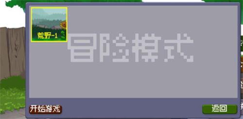 戴夫大战僵尸重制版最新版下载-戴夫大战僵尸内置菜单版下载v1.9.1 安卓版 运行截图2