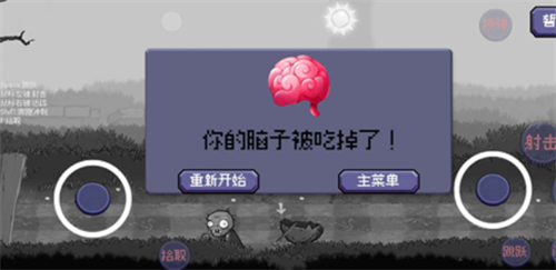 戴夫大战僵尸重制版最新版下载-戴夫大战僵尸内置菜单版下载v1.9.1 安卓版 运行截图3