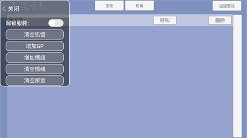 校园女生模拟器破解版中文版内置修改器下载-校园女生模拟器破解版中文版无限金币下载v1.0 运行截图2