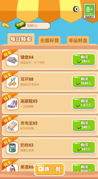 男人逆袭记无限龙珠破解版下载-男人逆袭记gm作弊菜单2025下载v2.9.1 安卓版 运行截图3