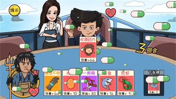 抖包袱大作战安卓版-抖包袱大作战最新版免费下载v1.0 运行截图4