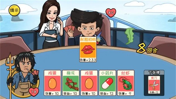 抖包袱大作战安卓版-抖包袱大作战最新版免费下载v1.0 运行截图3