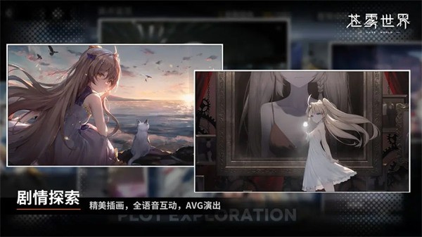 苍雾世界官方正版-苍雾世界手机版v1.0.0 运行截图1