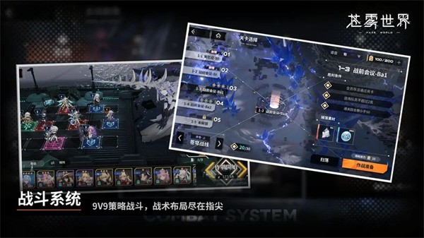 苍雾世界官方正版-苍雾世界手机版v1.0.0 运行截图2