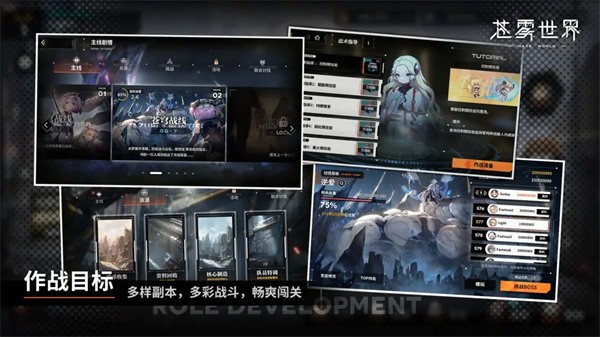 苍雾世界官方正版-苍雾世界手机版v1.0.0 运行截图3