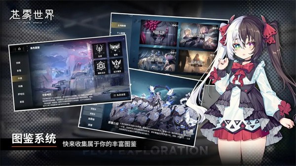 苍雾世界官方正版-苍雾世界手机版v1.0.0 运行截图4