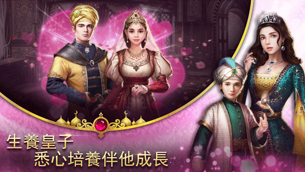 苏丹的游戏手机版-苏丹的复仇官方最新版下载v6 运行截图4