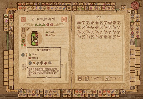 药剂工艺炼金模拟器官方版下载_药剂工艺炼金模拟器官方版手游安卓直装v0.7 运行截图2