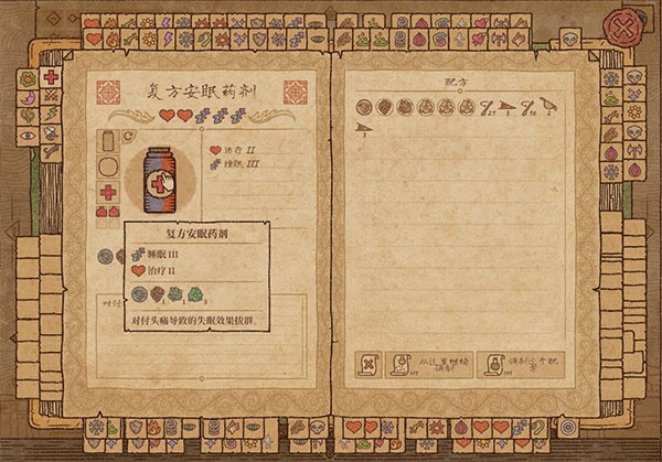 药剂工艺炼金模拟器官方版下载_药剂工艺炼金模拟器官方版手游安卓直装v0.7 运行截图1