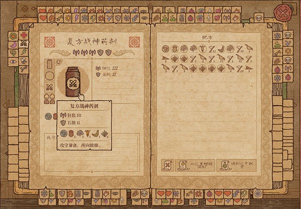 药剂工艺炼金模拟器官方版下载_药剂工艺炼金模拟器官方版手游安卓直装v0.7 运行截图3