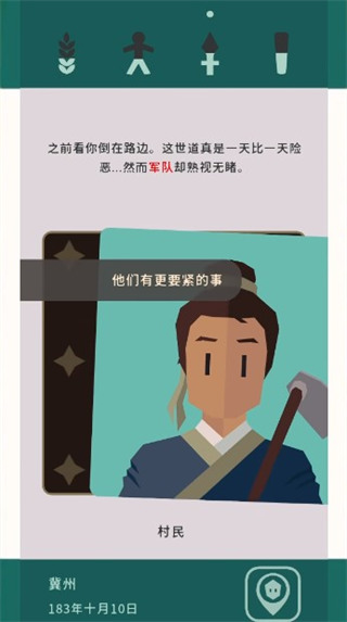 王权三国安卓汉化版-王权三国手游汉化版下载v0.1安卓 运行截图1