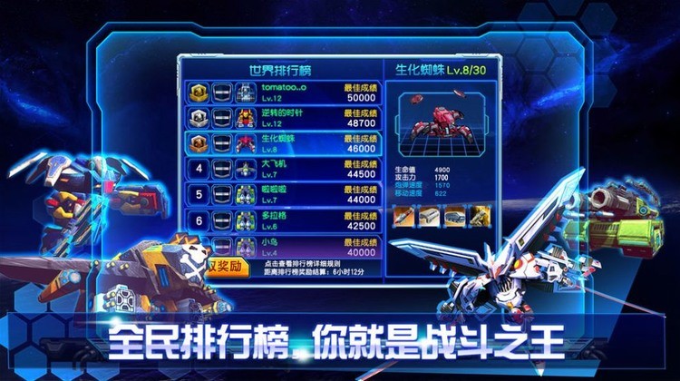 机甲斗兽场秒玩版-机甲斗兽场2闪玩版游戏下载v1.0 运行截图4