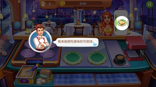 疯狂的餐厅厨房最新版下载_疯狂的餐厅厨房安卓手游免费下载 运行截图1