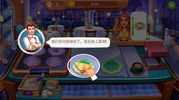 疯狂的餐厅厨房最新版下载_疯狂的餐厅厨房安卓手游免费下载 运行截图3