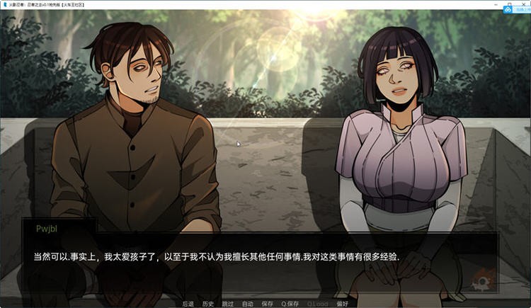 火影忍者忍者之主最新版下载-火影忍者忍者之主最新汉化版下载(附攻略)v0.4 运行截图2