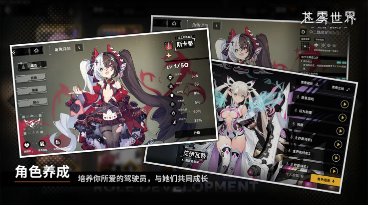 苍雾世界官网入口-苍雾世界最新版下载v1.0.0 运行截图1