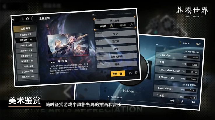 苍雾世界官网入口-苍雾世界最新版下载v1.0.0 运行截图2