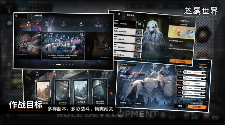 苍雾世界官网入口-苍雾世界最新版下载v1.0.0 运行截图3