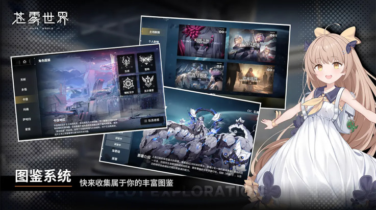 苍雾世界官网入口-苍雾世界最新版下载v1.0.0 运行截图4