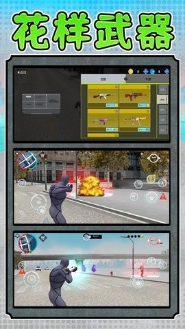 勇闯死亡都市安卓版-勇闯死亡都市最新版下载v2.0.3安卓版 运行截图4