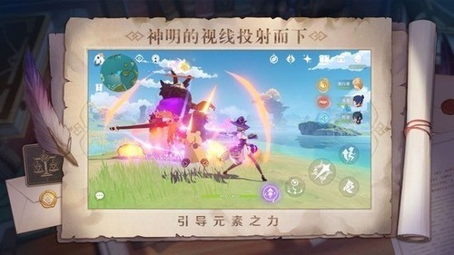 原神私人服手机版下载-原神私人服(附教程)手机最新版下载v2.6 免费版 运行截图1