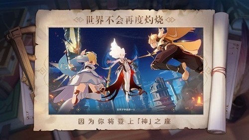 原神私人服手机版下载-原神私人服(附教程)手机最新版下载v2.6 免费版 运行截图2