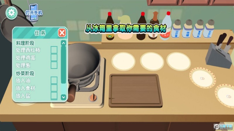 中餐制作模拟器游戏下载_中餐制作模拟器安卓免费版下载v1.0.5 运行截图1