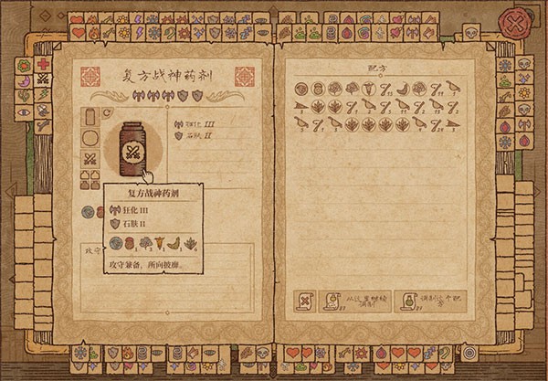 药剂工艺炼金模拟器炼金场景