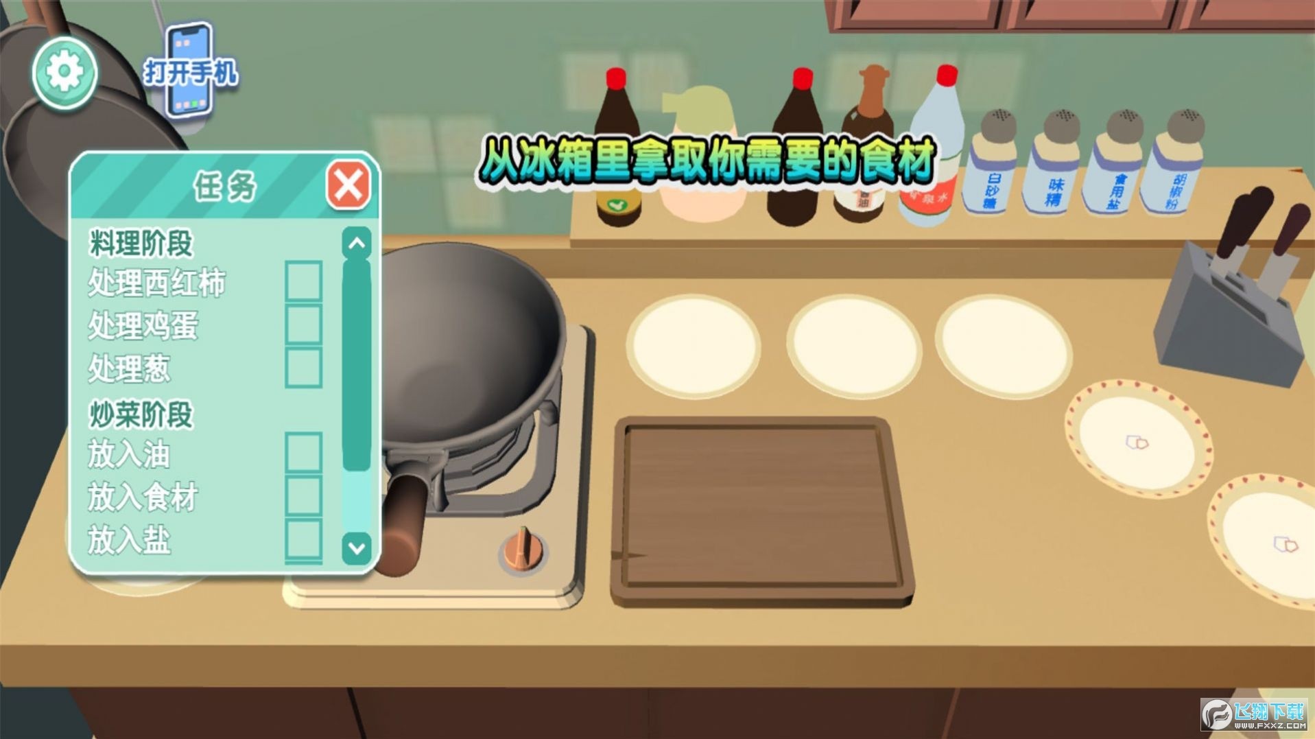 中餐制作模拟器游戏截图 中餐制作模拟器游戏截图