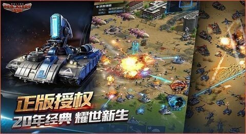 红警手机版单机版中文下载-红警手机版单机版中文下载ios v1.0 运行截图1