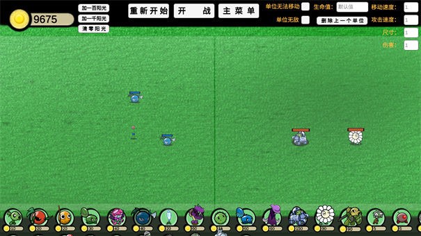 植物大战僵尸ga最新版下载_植物大战僵尸ga版官方正版v1.2 运行截图2