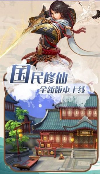 九域封神紅苞版_九域封神紅苞版下载_九域飞升紅苞版最新下载 运行截图1