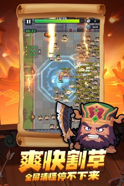 三国吧兄弟官方版下载(无限充值)-三国吧兄弟下载V8.46.5最新版 运行截图3