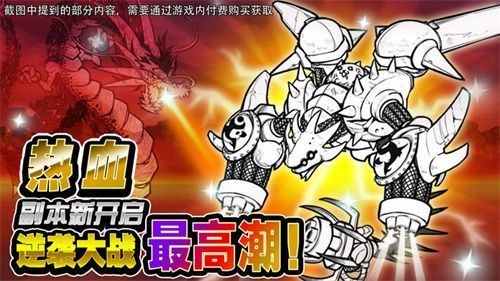 喵星人大战中文版下载(最新可抽奖)-喵星人大战汉化版下载2025最新 运行截图2