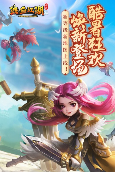 热血江湖单机版下载-热血江湖(有GM)手游版下载最新14.0 运行截图1