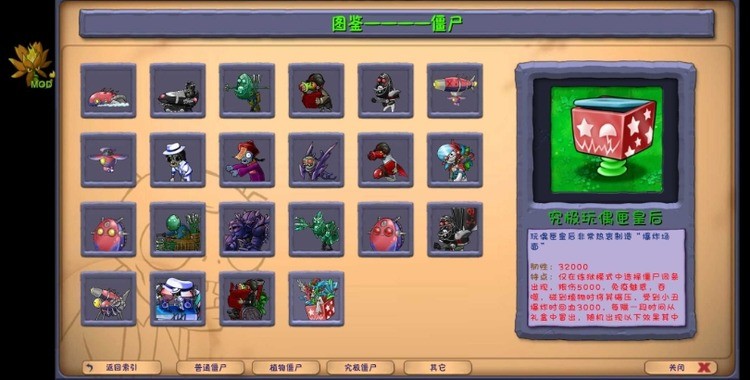 植物大战僵尸融合二创怎么下载_植物大战僵尸融合二创版免广告版v0.3 运行截图3