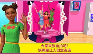 芭比之梦想豪宅游戏下载_芭比之梦想豪宅汉化最新版下载_芭比之梦想豪宅2025最新版下载 运行截图3
